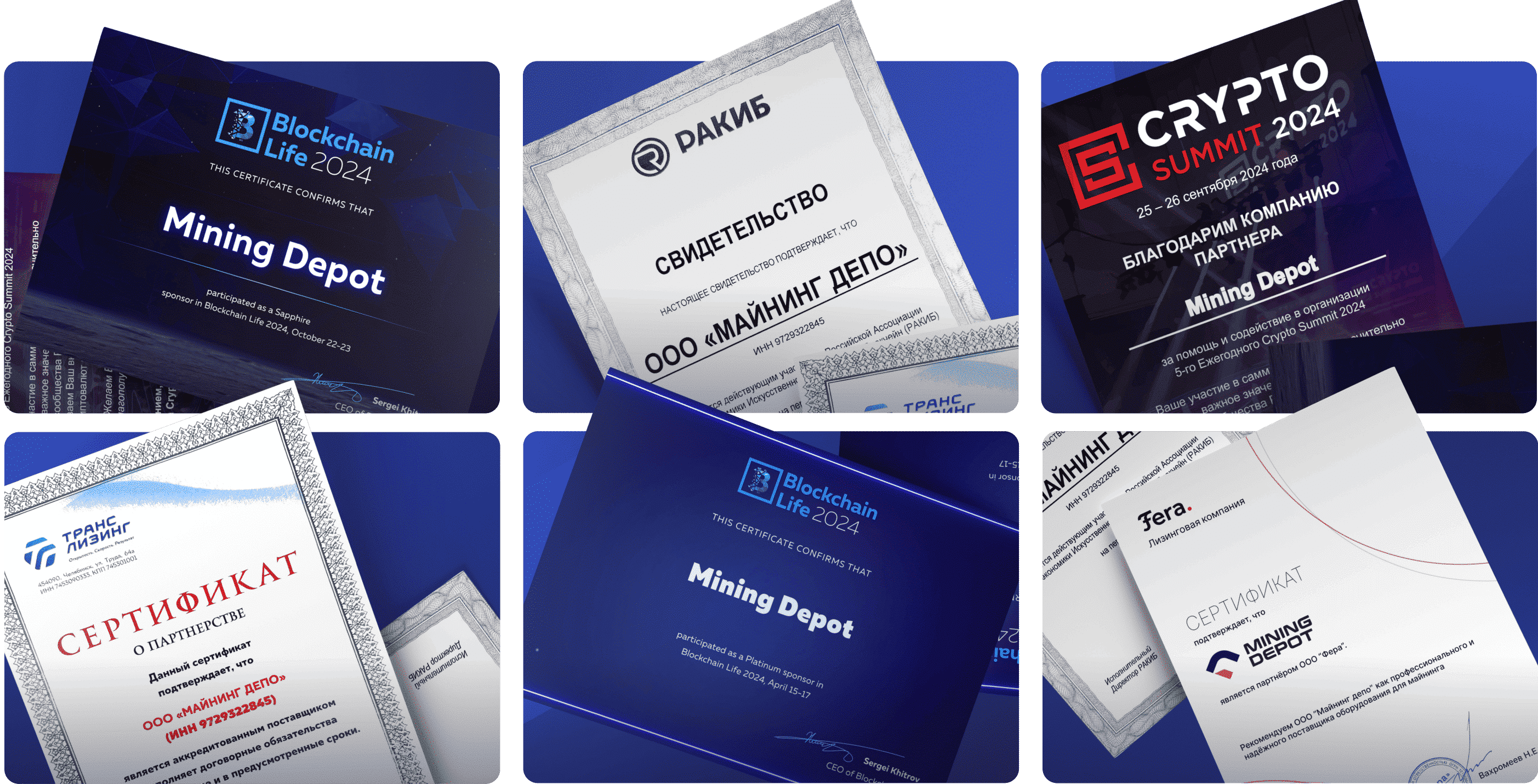 Сертификаты