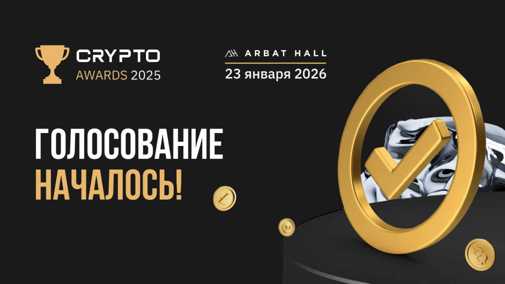Mining Depot примет участие в Crypto Awards 2025